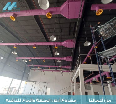 مشروع تكييف فانتزي لاند بالرياض من تنفيذ أنظمة تكييف احترافية من شركة مداد