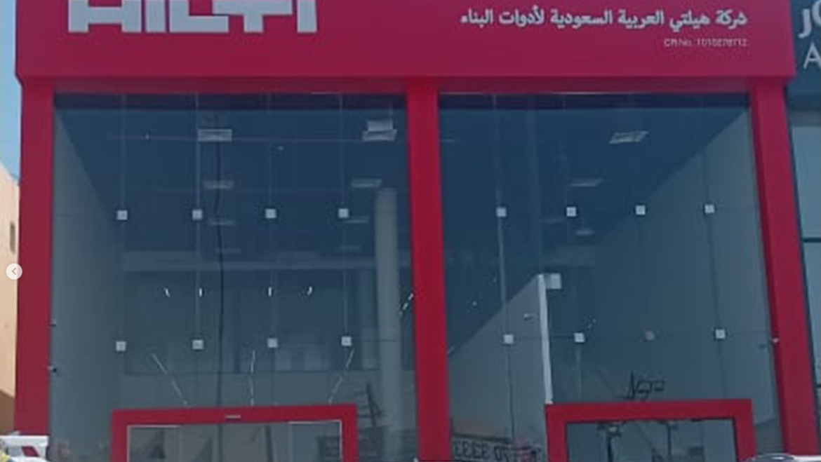 مشروع تكييف معرض شركة هيلتي HILTI لمواد البناء