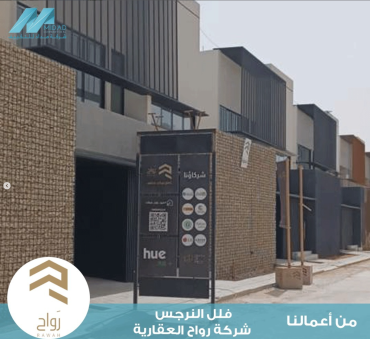 مشروع تكييف فلل سكنية بحي النرجس لشركة رواح للتطوير العقاري