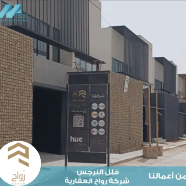 شراكتنا مع شركات التطوير العقاري – مفتاح النجاح في مشاريعكم